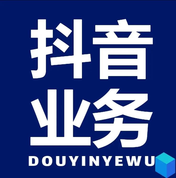 网红业务自助下单